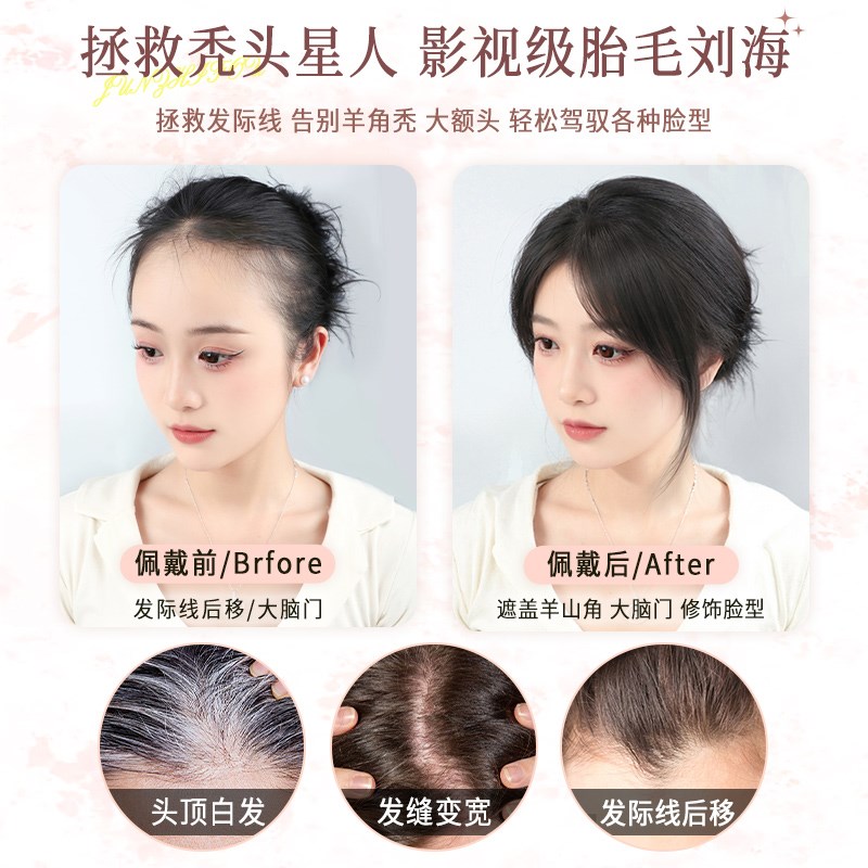 胎毛八字刘海假发女片头顶自然前额鬓角补发真发轻薄发际线假发贴