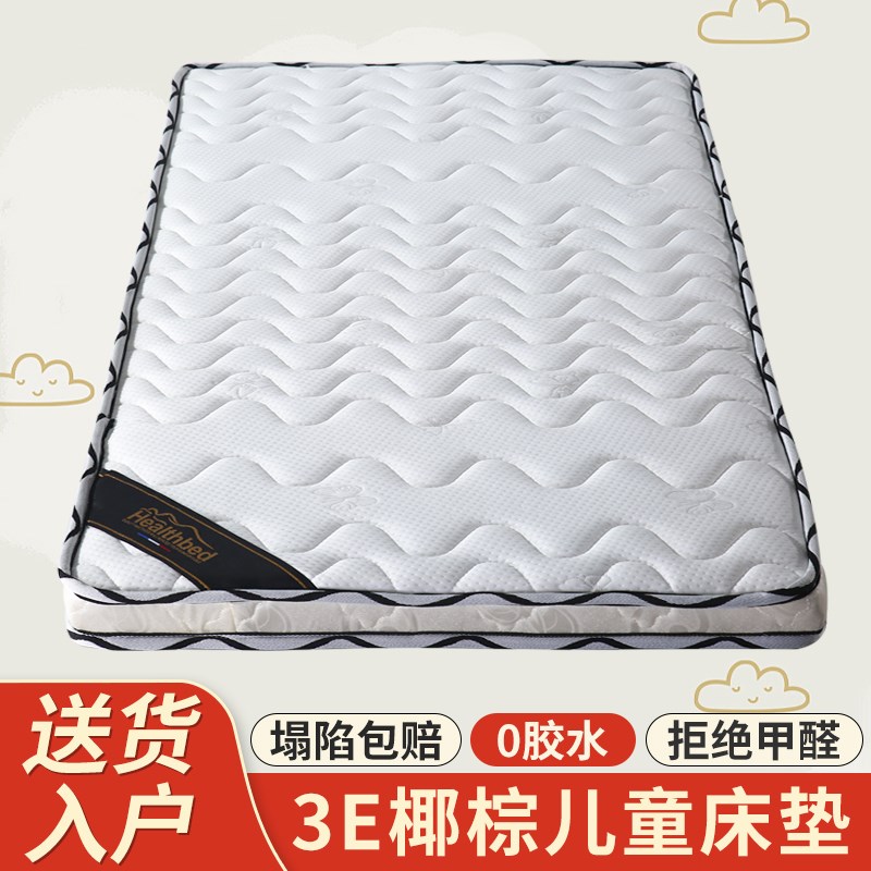 婴儿床垫天然椰棕护脊儿童拼接床垫乳胶床垫宝宝榻榻米垫子