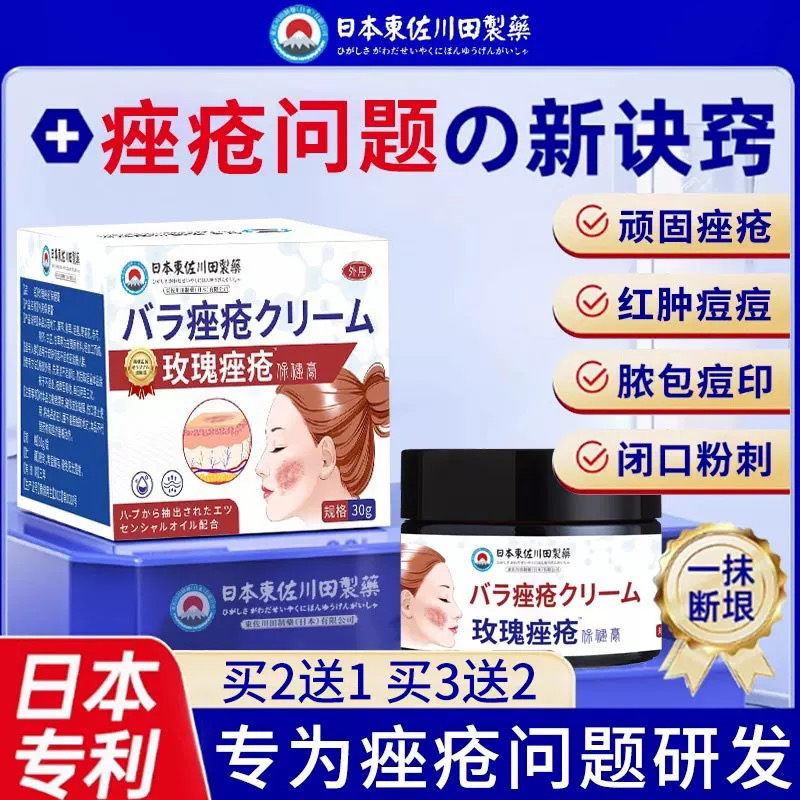 玫瑰痤疮特效痘痘药伊维消炎重度菌素修复祛痘印膏暗疮去闭口粉刺