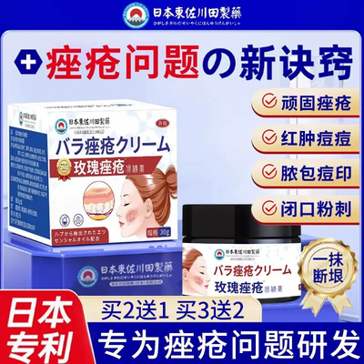 玫瑰痤疮特效痘痘药伊维消炎重度菌素修复祛痘印膏暗疮去闭口粉刺