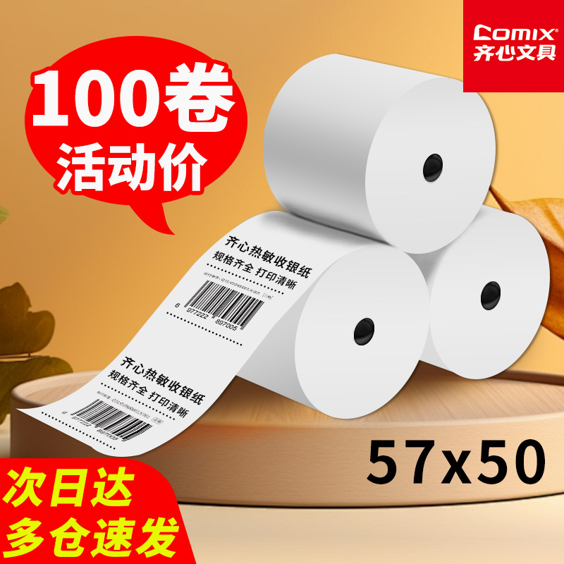 ڲ57*50100/䡿޹о ֽ޹о79.66Ԫ
