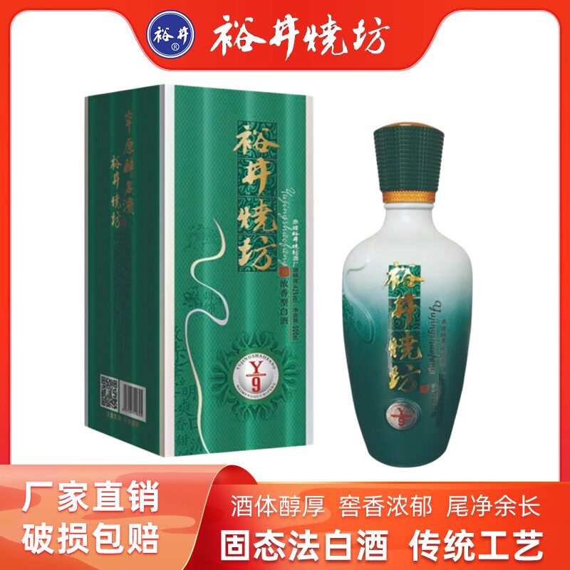 【厂家直营】内蒙赤峰裕井烧坊9年500ml42度*6瓶浓香型纯粮食白酒