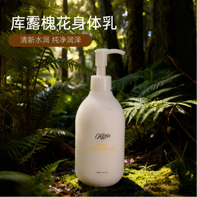 koru/库露【槐花身体乳】新西兰进口身体乳液补水