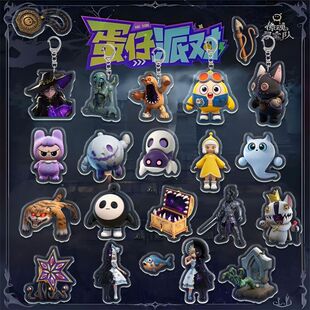 蛋仔派对惊魂寻宝队生日礼物手办圣剑卡通亚克力挂件钥匙扣