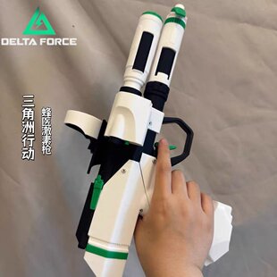 三角洲行动大红非洲之心干员蜂医激素枪cos三角洲黑科技玩具