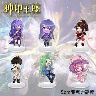 神印王座人偶立牌陈樱儿圣采儿杨文昭龙皓晨桌面摆件装饰
