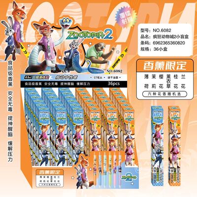 疯狂动物城2盲盒笔网红流行动漫周边卡通疯狂动物城联名笔