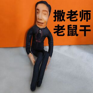 撒贝宁老鼠干抽象玩偶四肢分离骨架可摆造型带铁丝随意活动