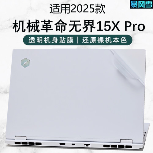 笔记本外壳保护膜电脑贴纸