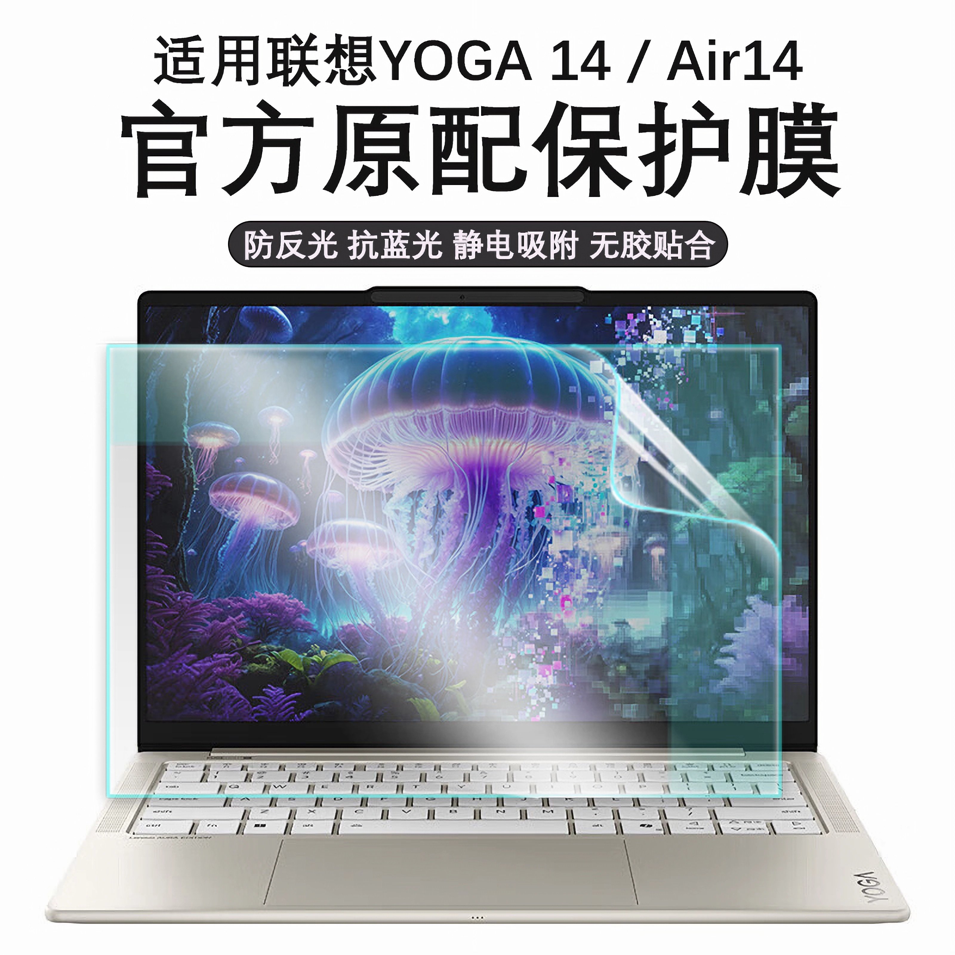 适用联想YOGA Air14笔记本屏幕钢化膜2025款Aura电脑YOGA 14 ILL10屏保YOGA360触控YOGAPro16/14蓝光高清贴膜
