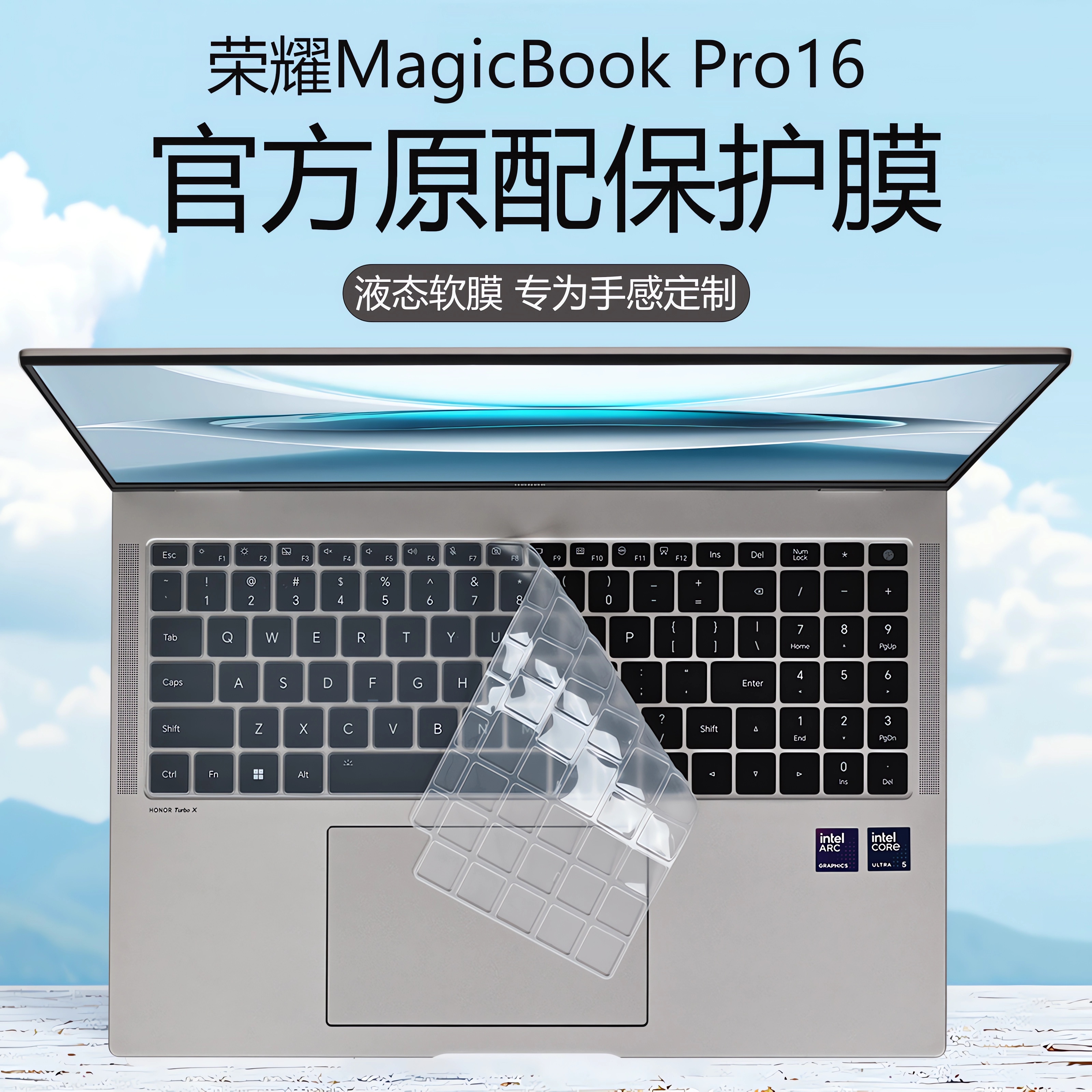 MagicBookPro16笔记本键盘膜