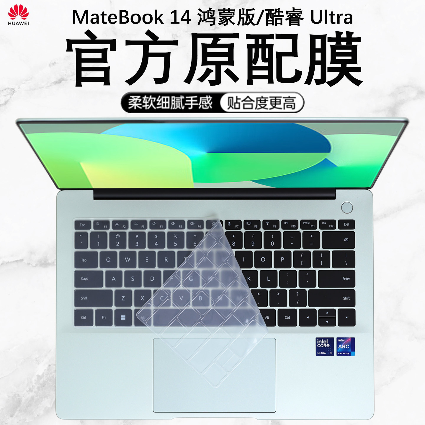 适用2026款华为MateBook14键盘膜D14按键保护套鸿蒙版酷睿Ultra电脑屏幕钢化贴膜KLVG-16/32笔记本原配防尘罩