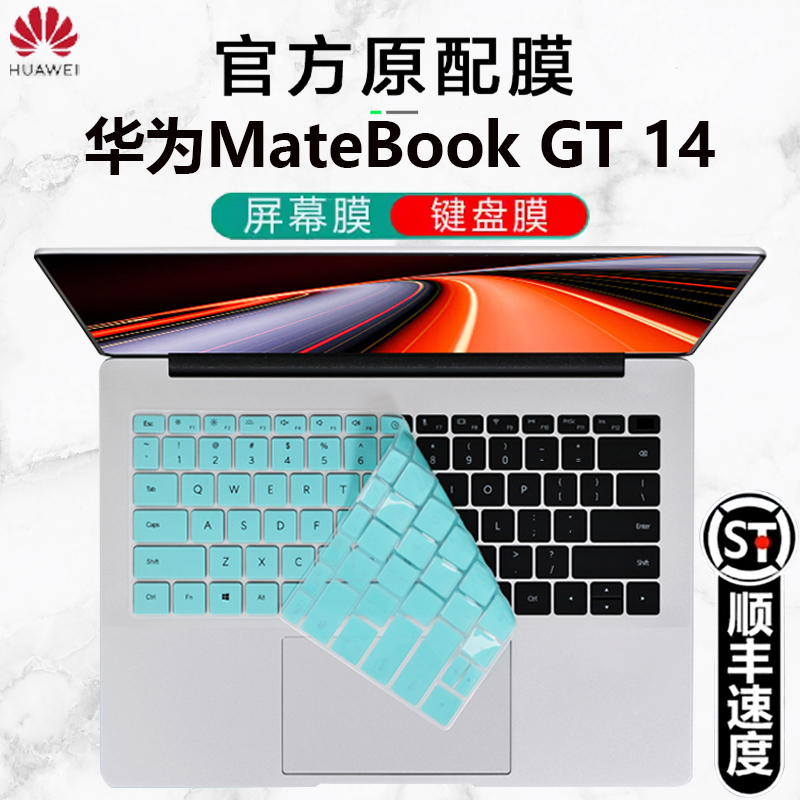 适用2024华为MateBookGT14键盘膜按键保护套ENZH-32电脑屏幕钢化贴膜防尘垫键位酷睿Ultra笔记本防尘罩屏幕膜