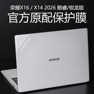 适用荣耀笔记本保护膜2026荣耀MagicBook 屏幕膜 X16外壳膜2025锐龙X14酷睿机身贴膜16plus电脑贴纸战斗超清版