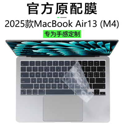 苹果MacBookAir笔记本键盘膜