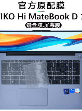 适用WIKO Hi MateBook D16键盘膜按键保护套华为智选NICG-16键位防尘垫电脑屏幕膜Hi MateBook D14笔记本配件