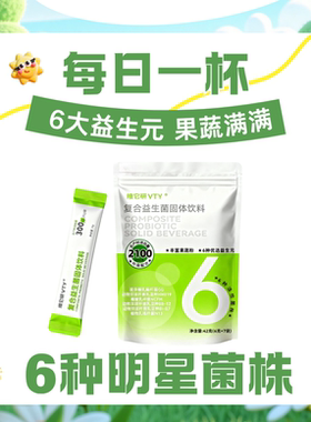 小绿粉维它研VTY益生菌果蔬粉膳食纤维羽衣甘蓝益生元菊粉绿瘦子