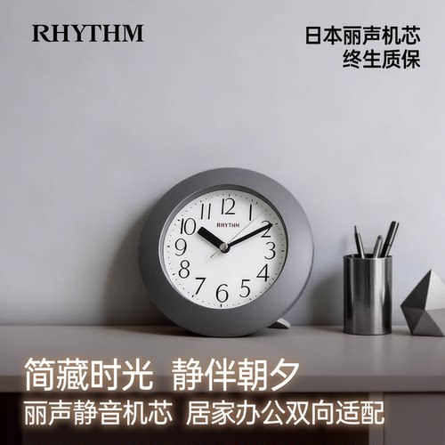RHYTHM丽声静音大音量闹钟