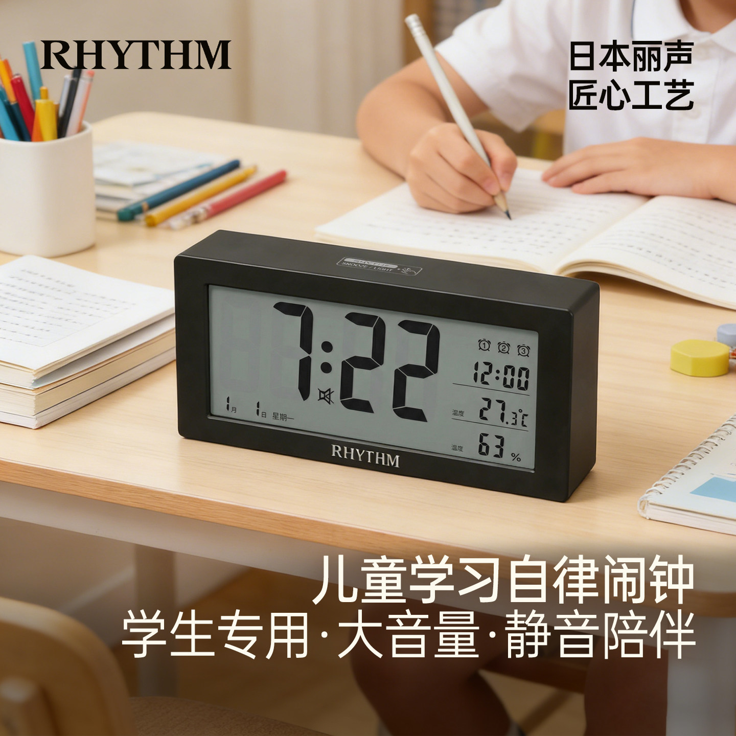 丽声智能小闹钟桌面数字电子时钟摆台式钟表时间显示器2026新款