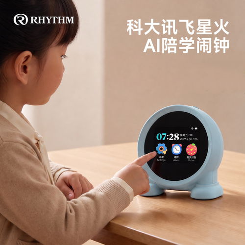 rhythm丽声AI语音闹钟学习机