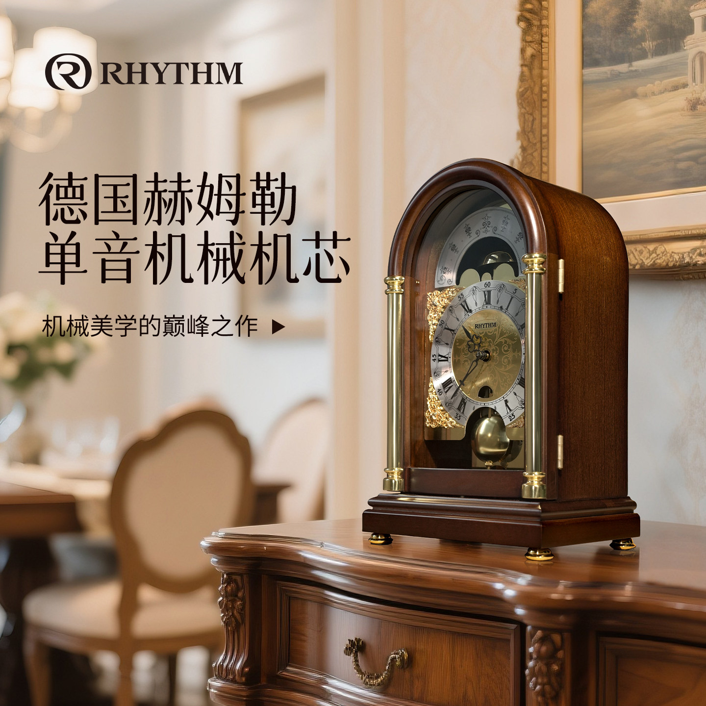 丽声欧式老式机械实木桌面座钟客厅2026年新款台式钟表摆放式坐钟