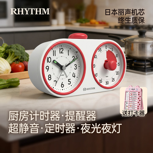 丽声静音计时器儿童学习专用