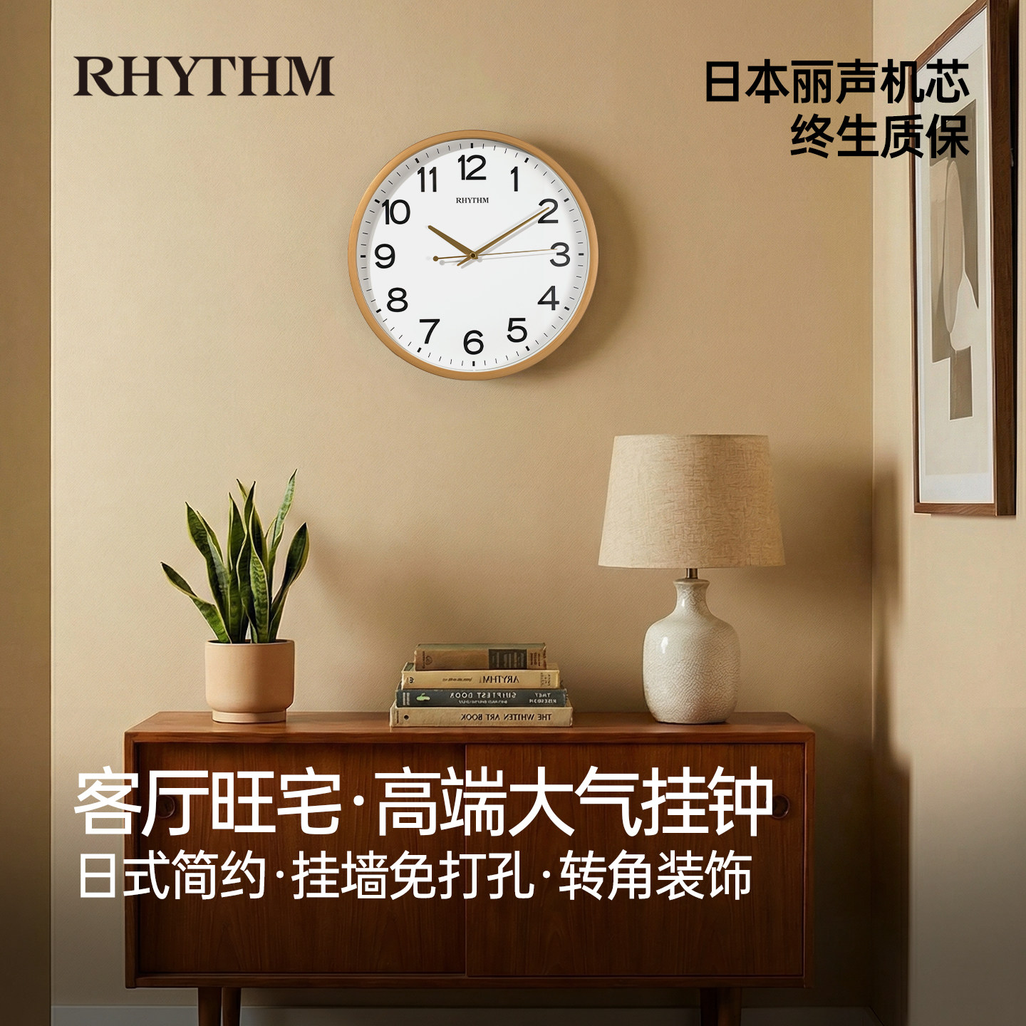 丽声2026新款客厅挂钟中古风图片
