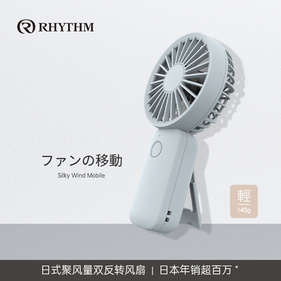 丽声手持小风扇超强力桌面静音