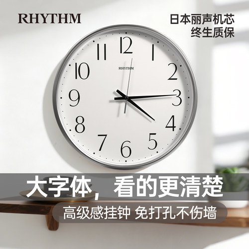 RHYTHM静音客厅挂钟2026年新款