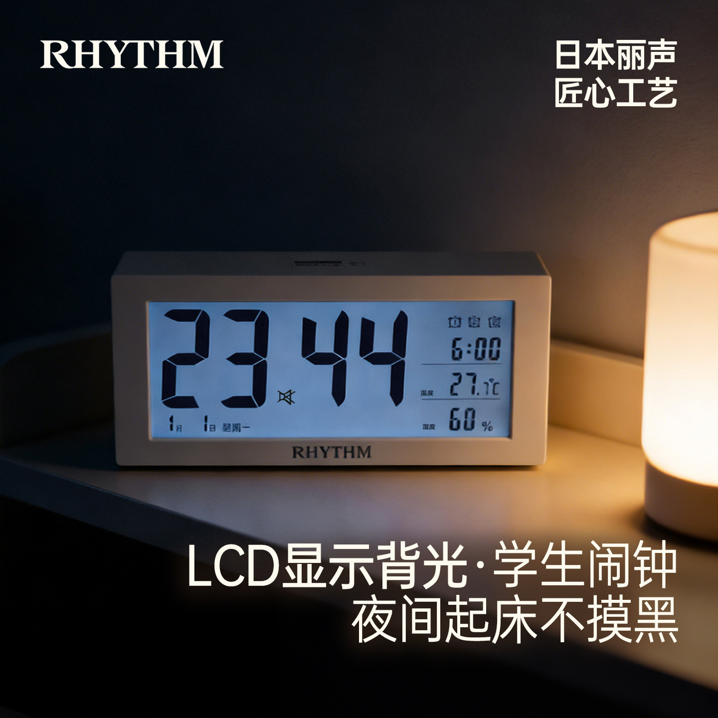 丽声闹钟高颜值女生智能闹钟桌面数字电子时钟摆台式钟表2026新款