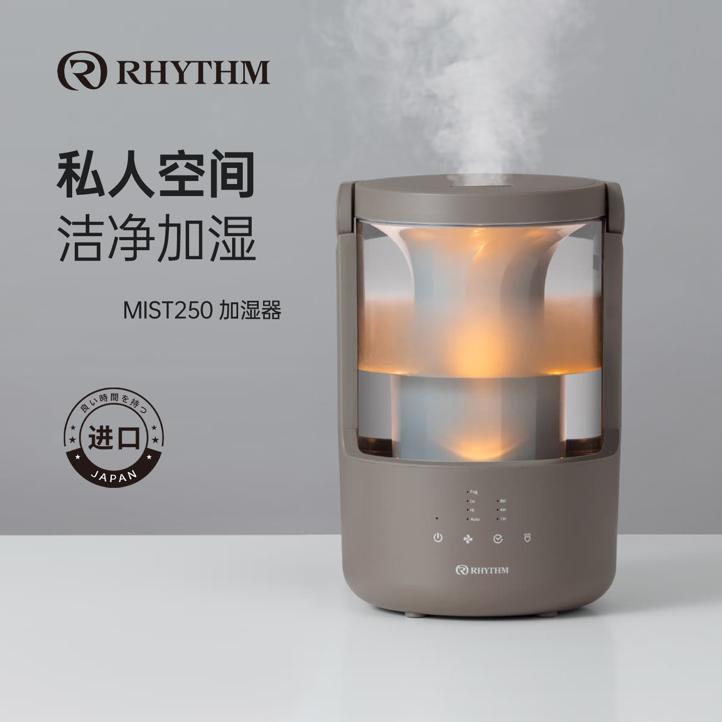 RHYTHM日本丽声加湿器香薰机家用静音卧室办公室桌面小型雾化器
