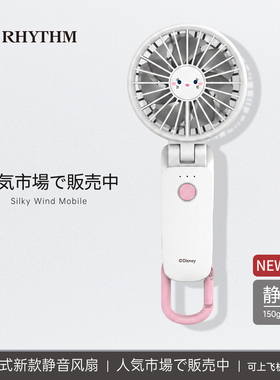 RHYTHM丽声小风扇小型桌面降温神器usb风扇暴力涡轮挂脖办公室宿舍强力静音学生上课便携式2026新款夏天必备