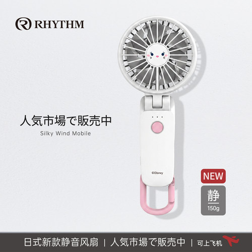 RHYTHM丽声涡轮静音USB风扇