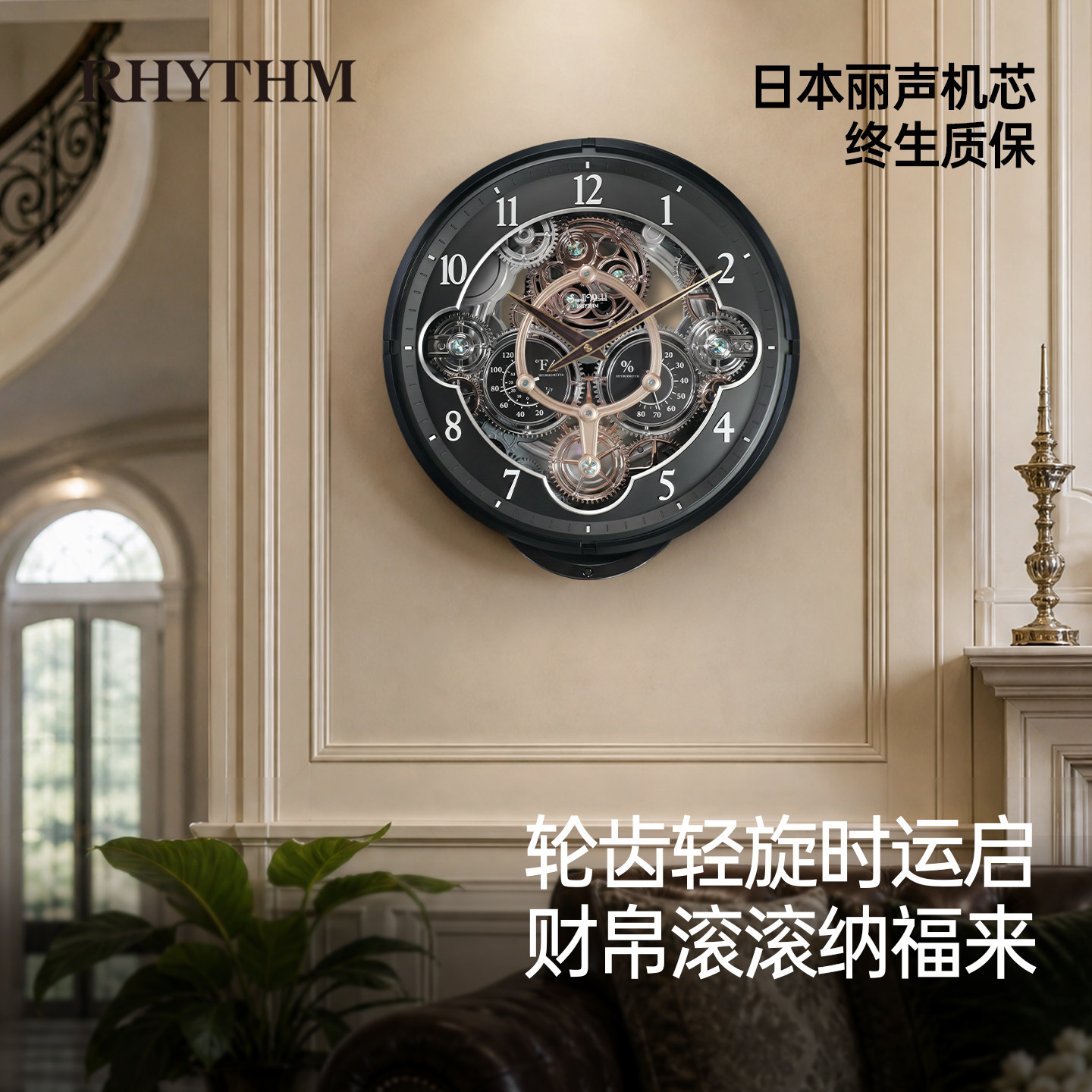 RHYTHM丽声音乐报时2026新款客厅家用新中式欧式高档大气豪华挂钟