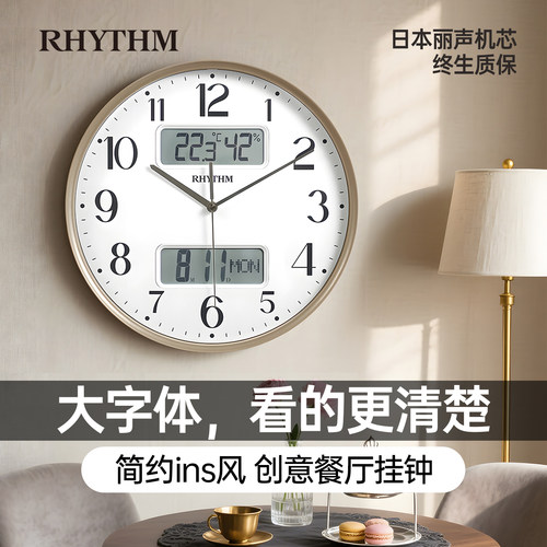 RHYTHM丽声免打孔轻奢石英挂钟