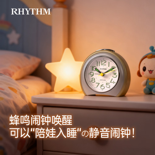 丽声儿童强力叫醒闹钟