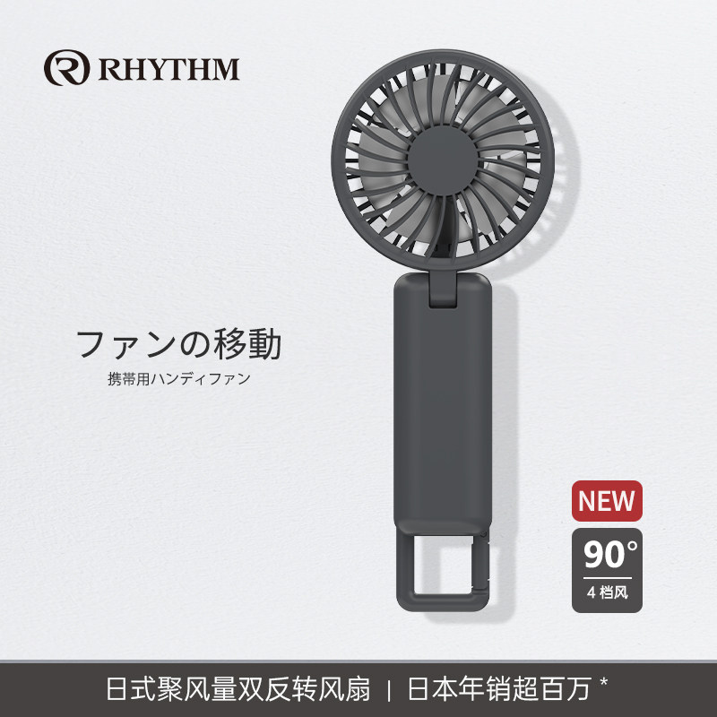 RHYTHM丽声小风扇2026新款宿舍床上悬挂吃饭吹辅食暴力涡轮