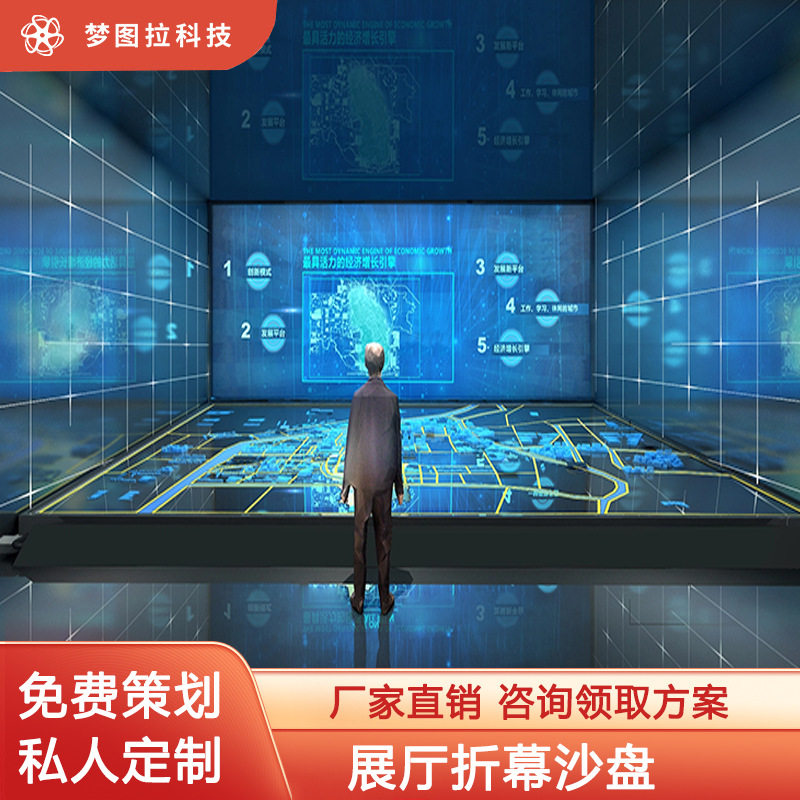 数字沙盘虚拟直播智能系统全息投影互动触屏一体机科技展厅学校