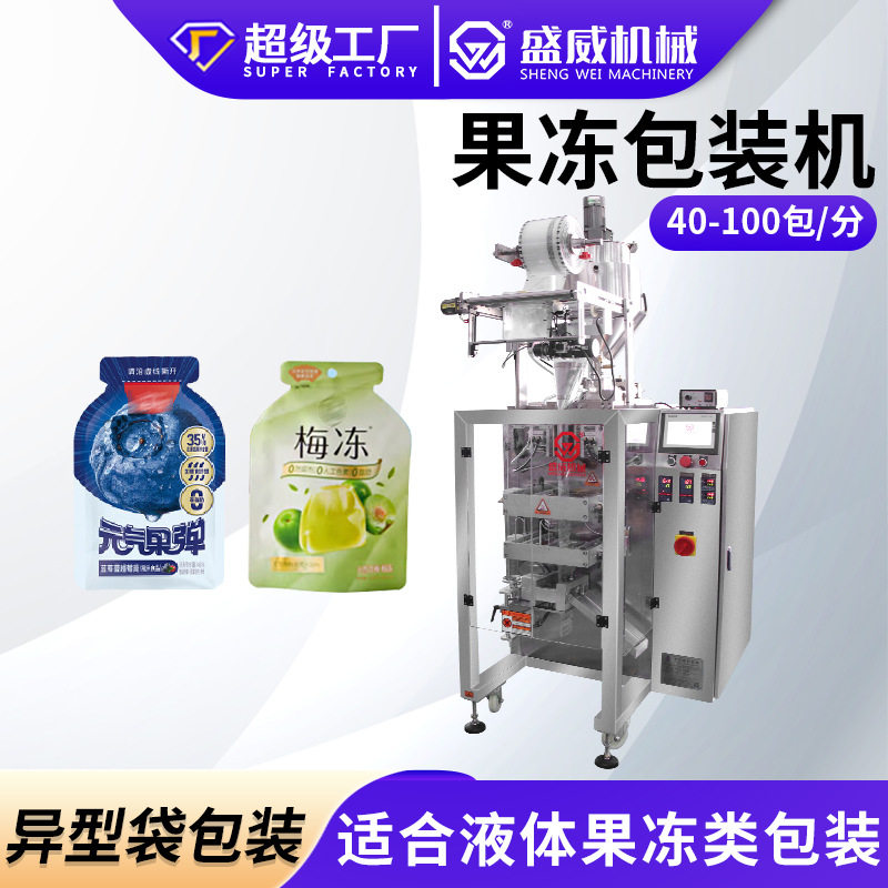 果冻蒟蒻异型袋包装机 酱料饮料自动灌装机 吸嘴液体膏体立式机