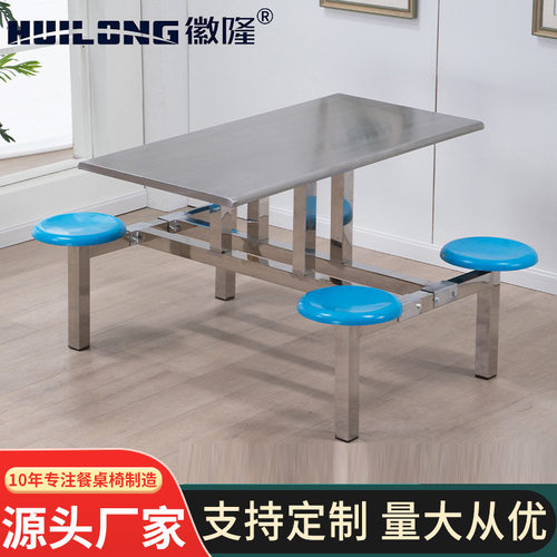 学校学生食堂餐桌椅组合不锈钢凳连体餐桌椅四人位加固加厚餐桌椅