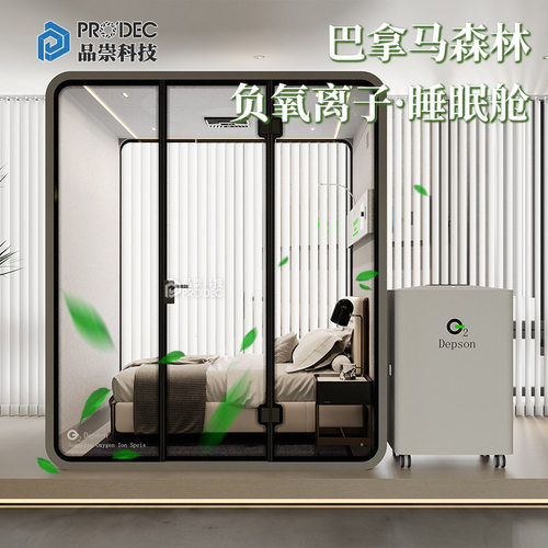 硬体式负离子氧舱源头厂家 家用睡眠舱保健康复氧疗家庭富氧仓