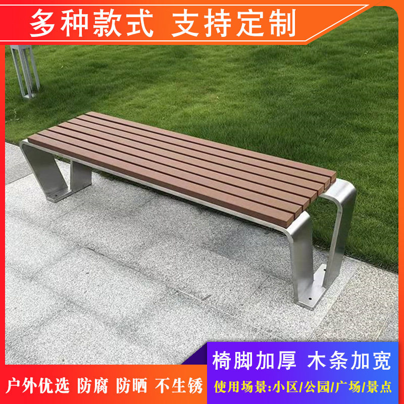 公园座椅厂家 户外靠背带扶手椅公共椅