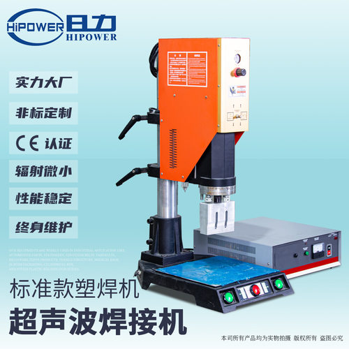 自动化超声波塑料焊接机2600W 3200W 4200W超声波机 15KHZ 20KHZ