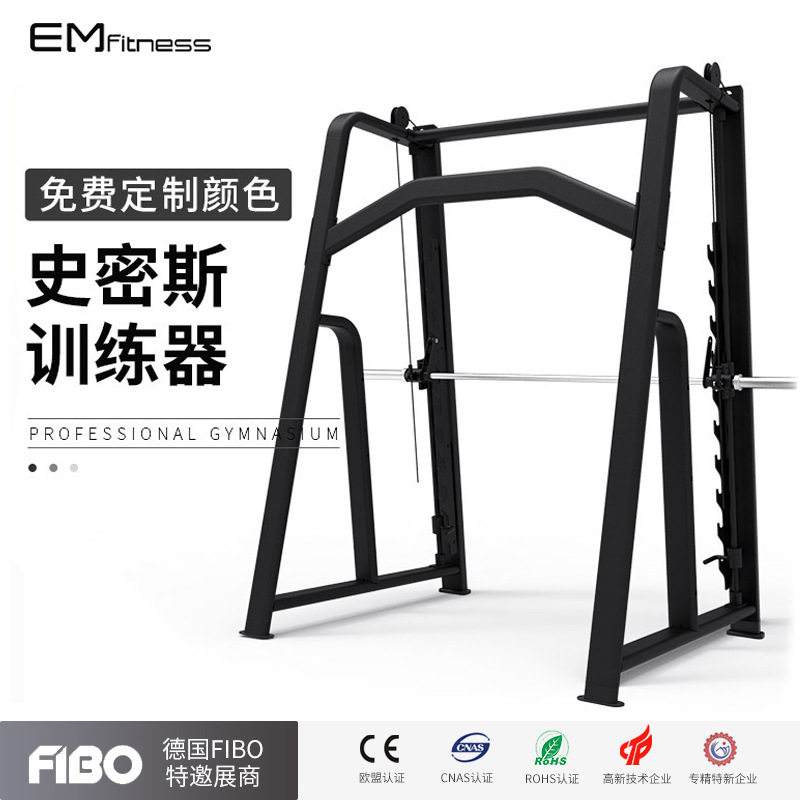 史密斯训练器健身房商用健身器材多功能史密斯机举重床卧推深蹲架