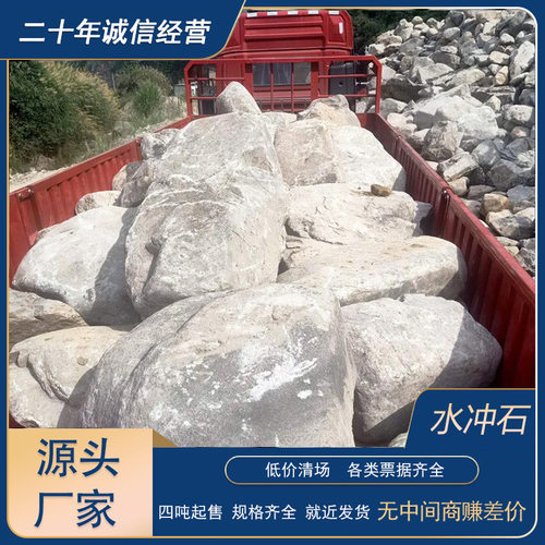 水冲石矿山直销庭院景观驳岸石