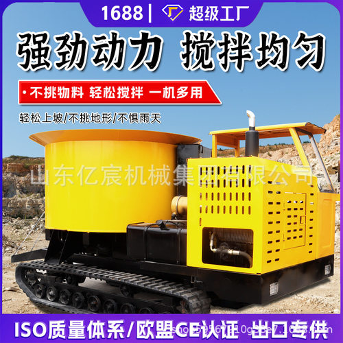 履带式平口搅拌车8吨链条式水泥搅拌运输车水田专用混凝土搅拌车
