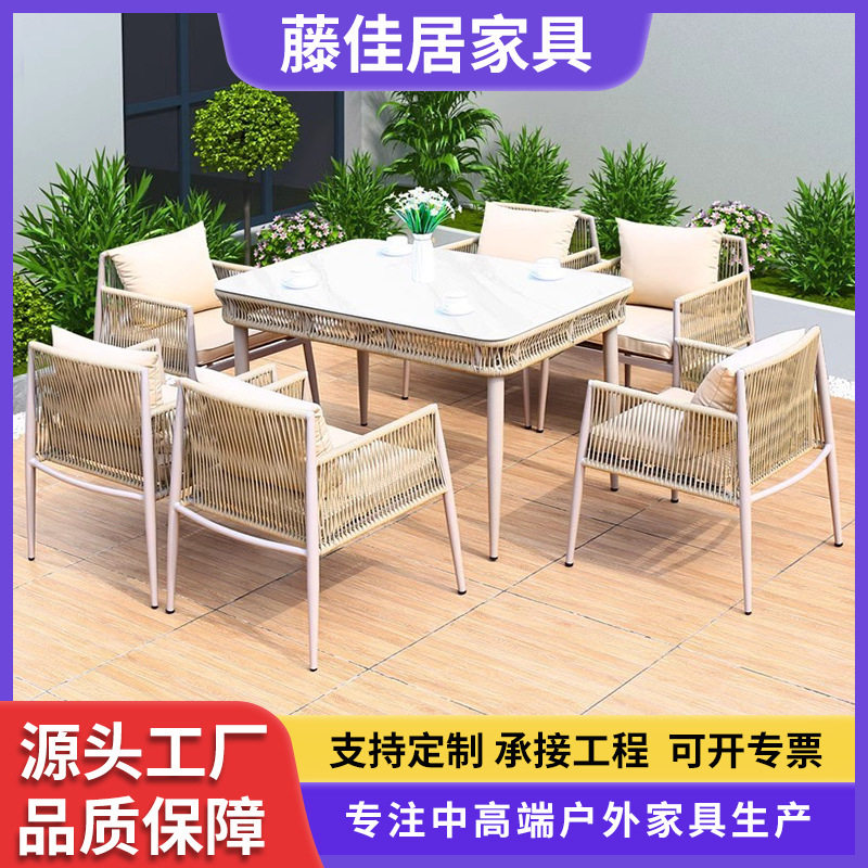 户外桌椅藤椅庭院室外花园露台防水岩板游泳池组合餐椅家具藤家居