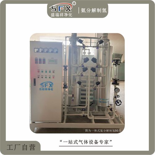 氨分解制氢 制氮厂家退火光亮 氨分解氨裂解制氢设备催化剂