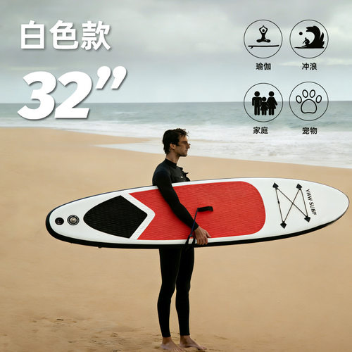 YHW-SURF简约新款EVA拼接白色冲浪板站立桨板通用滑水板浆板