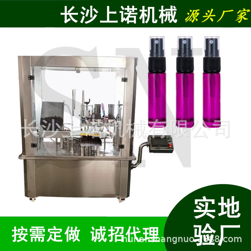 5ml精油灌装机转盘式罐装旋盖机2ml香水瓶小样瓶全自动分装封口机